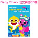 Baby Shark and Animal Friends dvd 幼児/子供 英語 歌 【送料無料 歌詞付 正規販売店】 サメのかぞく Pink...
