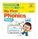 はじめてのフォニックス3 母音と子音の基本ルール My First Phonics Basic CD付き Jリサーチ出版 子供向け 英語教材 …