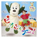 NHK いないいないばあっ！ピカピカブ〜！ CD 送料無料 幼児 遊び 幼児cd 知育 知育玩具 子ども 子供 生活習慣 朝 テレビ いないいないばぁ ワンワン わんわん 歌 ことば ダンス 振付 振り付け 歌詞 うーたん 誕生日プレゼント プレゼント ギフト