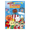 それいけ アンパンマン きせつのお話シリーズ アンパンマンとサンサン太陽 DVD 送料無料 歌 知育 知育玩具 ことば 赤ちゃん 子ども 子供 音楽 言葉 季節のお話 アニメ 幼児 幼稚園 保育園 文字…