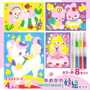 カンタン!たのしい!ゆめかわ砂絵セット シルバーバック 正規販売店 ユニコーン くま うさぎ おひめさま マーメイド