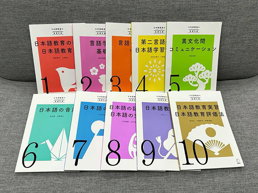 英語伝　EIGODENのアルク登録日本語教員養成セット 【アルク 正規販売店】｜アングル3