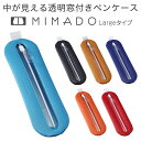 ペンケース ミマド Large MD-L 日本製 【ジェコル 正規販売店】 透明窓付き シンプル JECOL 中が見える 透明 ペンケース 筆入れ おしゃれ 高校生 大学生