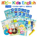 ポピー Kids English レベル3 1年間セット + 音声ペン ポピペン 英語 タッチペン【新学社 正規販売店】 月刊ポピー 小1〜小3 12カ月分 キ...