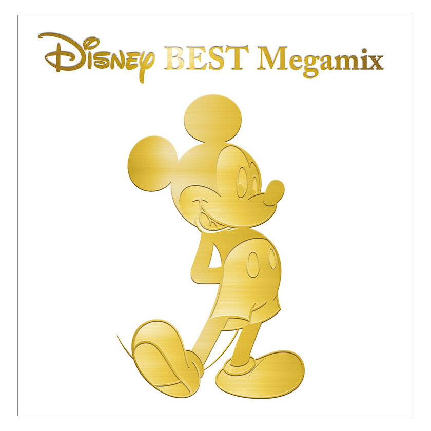 ディズニー ベスト 音楽 CD Disney BEST Megamix by DJ FUMI★YEAH CD 送料無料 ディズニー メガミックス ベスト CD 全曲ディズニー楽曲 ノンストップ DJミックス DJ フミ 音楽 アナと雪の女王 アラジン 美女と野獣 シンデレラ リメンバーミー