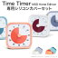 ॿޡ å ۡ२ǥ Τѥꥳ󥫥С2å ̵ ʡ Time Timer MOD Home Edition ꥳ󥫥С2 ޡ 顼 ٶ Ť    ΰ餪 ץ ̲  Ҷ ؽ ٶ