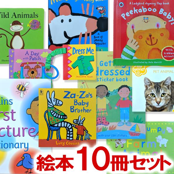 『子供が英語を話し出す絵本』 10冊 セット初級レベル 1 (0-3歳児におすすめ！）英語絵本 勉強 学習 読み聞かせ 絵本 仕掛け絵本 しかけ絵本 キッズ 読み聞かせ 幼児 子供 子ども英語 こども 英語 教材 英語教材 英会話 幼児教育 洋書 プレゼント 【送料無料】