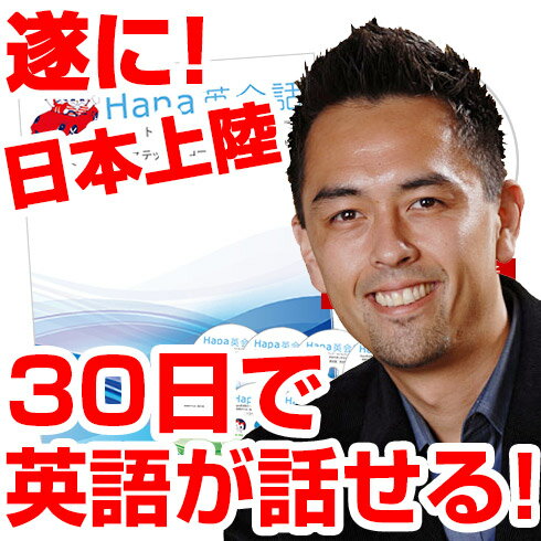 【トラベル英会話教材】たった30日