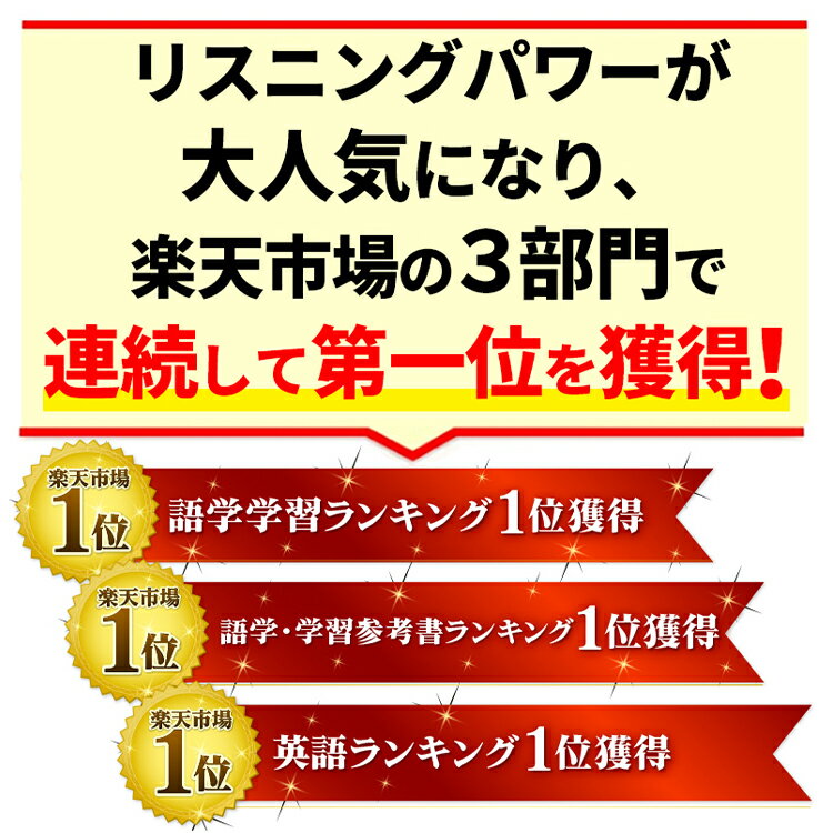 New限定品 30日で英語耳になれる 5万8000個突破 1位の英語教材 リスニングパワー 有名芸能人もコッソリ実践中 Smtb S Learn D19 Smpmuhammadiyah9jkt Sch Id New限定品 30日で英語耳になれる 5万8000個突破 1位の英語教材 リスニングパワー 有名芸能人もコッソリ実践中 Smtb S Learn D19 Smpmuhammadiyah9jkt Sch Id