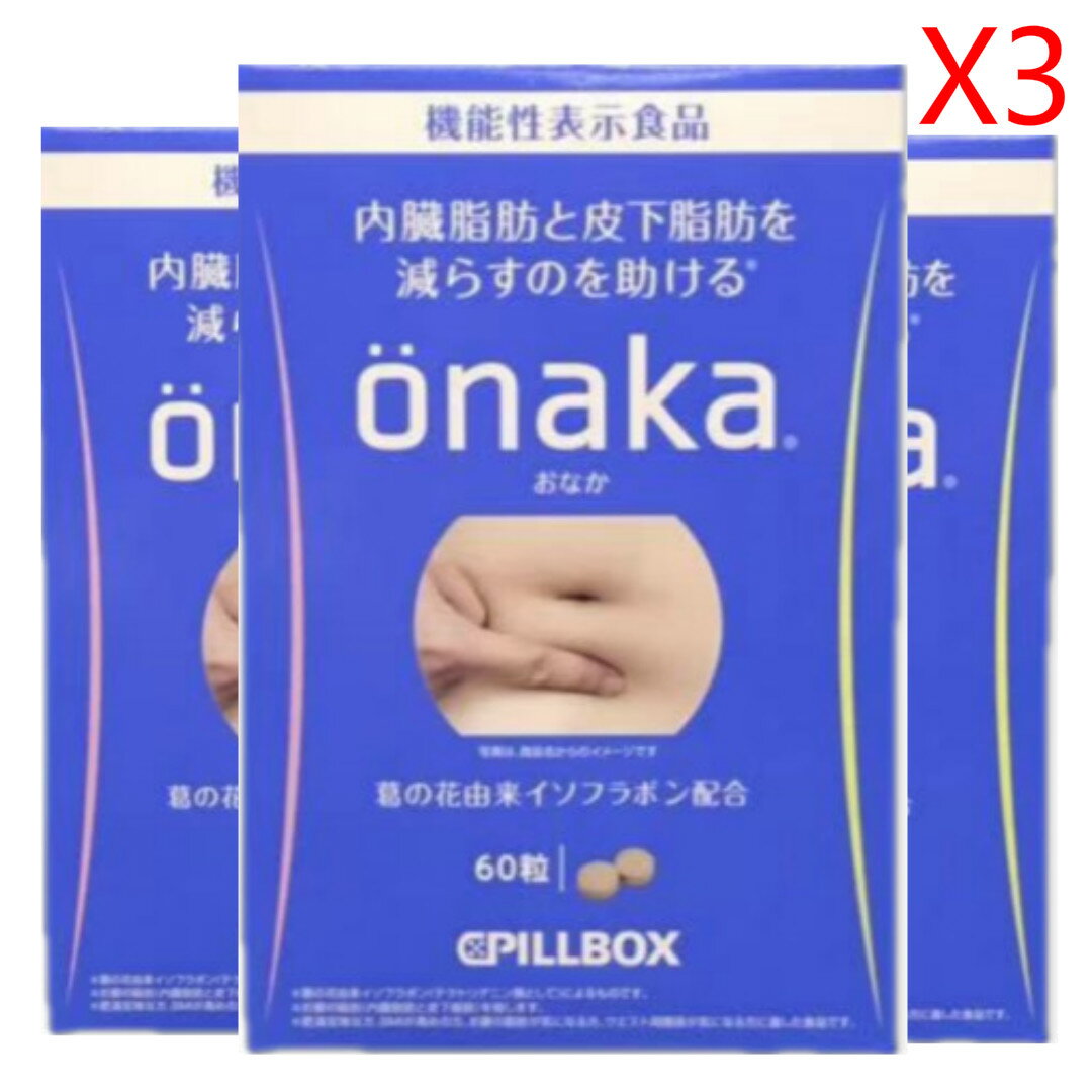 PILLBOX ONAKA Diet ダイエ