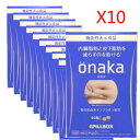 PILLBOX ONAKA ( 60粒 10箱 ) Diet ダイエットサプリメント 内臓脂肪 皮下脂肪減らす ピルボックス おなか 送料無料