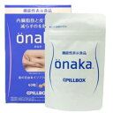 PILLBOX ONAKA Diet ダイエットサプリメ