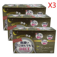 SHINYAKOSO新谷酵素夜遅いごはんでもダイエットサプリメント