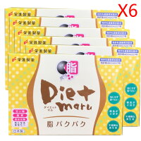 DietMaruダイエット丸マル脂パクパク10包*1箱美容サプリメント吸脂丸送料無料