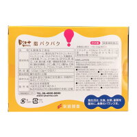 DietMaruダイエット丸マル脂パクパク10包*1箱美容サプリメント吸脂丸送料無料