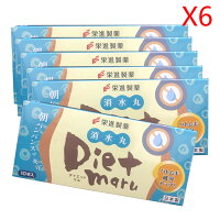 (新包装-ハトムギUP)DietMaru栄進製薬ダイエット丸マル消水丸10包*1箱美容サプリメント送料無料