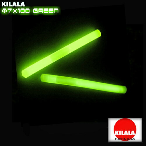 国産ケミカルライト『KILALA』100 Φ7×100mm　業務用　25本入