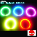 国産ケミカルライト『KILALA』☆6mmブレスレット☆☆☆☆☆☆　業務用　25本入 2