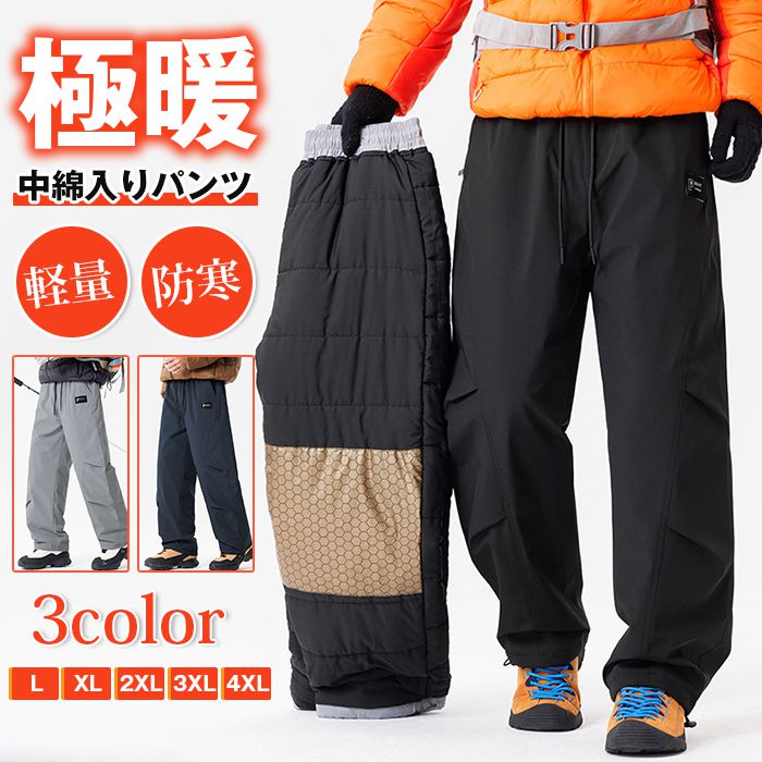 スノーパンツ メンズ スノーボードウェア スノボウェア 軽量 防寒 保温 トレッキングパンツ 冬用 釣り 防寒着 フィッシン