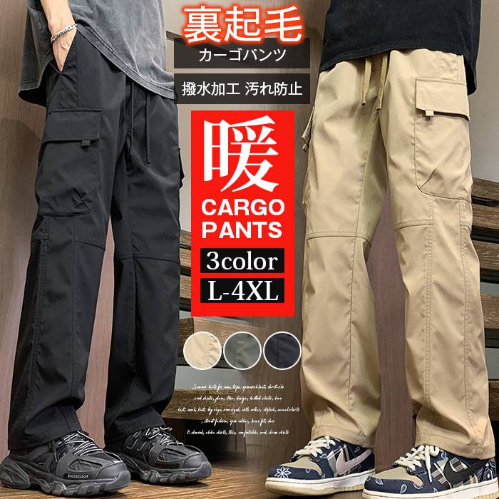【楽天スーパーSALE】裏起毛 カーゴパンツ メンズ 冬 ズボン ボトムス 裏フリースパンツ 作業着 厚手 保温 防寒 撥水加工 汚れ防止 ゆったり