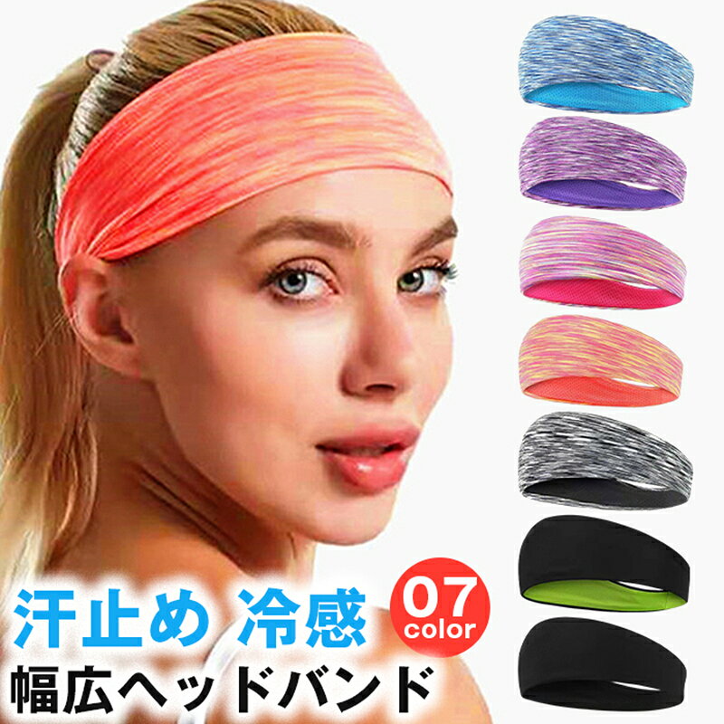 幅広ヘッドバンド ヘアバンド バンダナ ターバン メンズ レディース 汗止め メッシ...