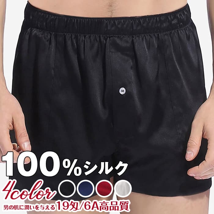 【楽天スーパーSALE】ショートパンツ シルク100％ 19匁 パジャマ メンズ パジャマパンツ 五分丈 ハーフパンツ ルームパンツ ボトムス
