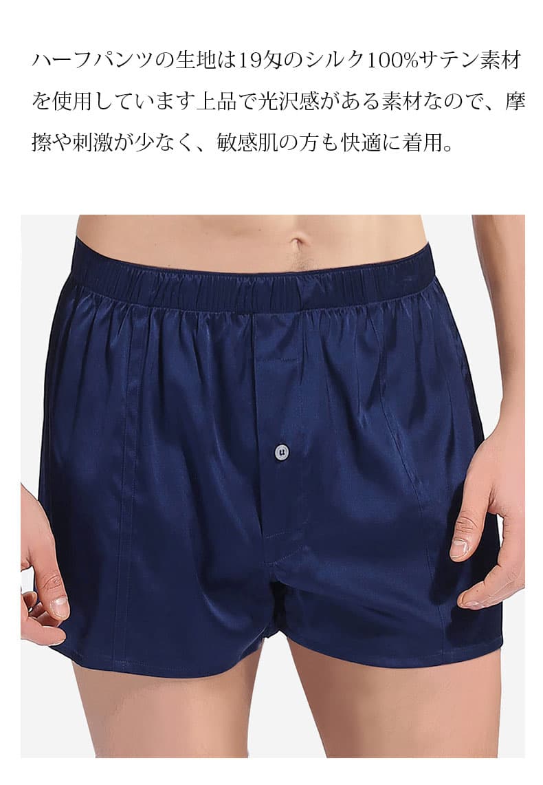 栄宝堂楽天市場店の【楽天スーパーSALE】ショートパンツ シルク100％ 19匁 パジャマ メンズ パジャマパンツ 五分丈 ハーフパンツ ルームパンツ ボトムス｜アングル3