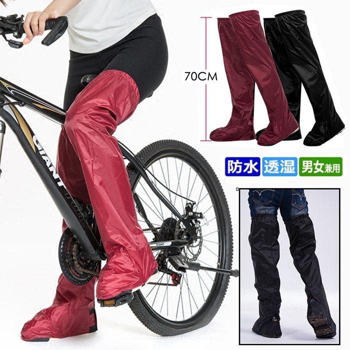 レッグカバー 雨用 自転車 レディース メンズ レインレッグカバー