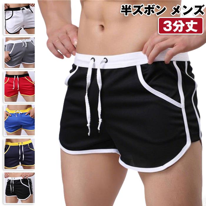 【楽天スーパーSALE】半ズボン メンズ 3分丈 ショートパンツ ボトムス 無地 夏 ハーフパンツ 短パン ウエストゴム ウエスト紐 運動 カジ