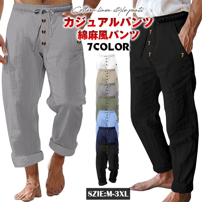 綿麻風パンツ メンズ テーパードパンツ サルエルパンツ ボトムス