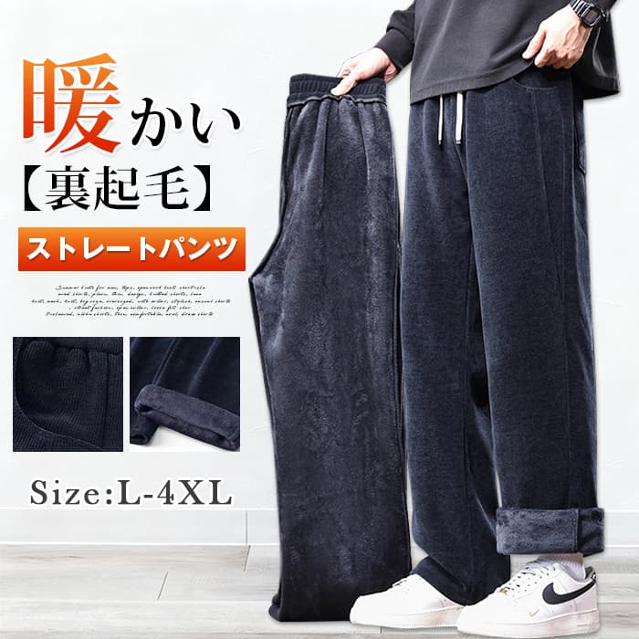 ■品番：yipin01■カラー：ネイビーブラック■サイズ：LXL2XL3XL4XL■素材：ポリエステル、ポリウレタン■関連キーワード：コーデュロイボトム 裏起毛ワイド 冬用ストレートパンツ 防風ワイドパンツ メンズ リラックスストレート ゆるフィットパンツ イージーボトムス 厚手コーデュロイ 後ろポケットパンツ スマートワイドパンツ 冬素材パンツ 防寒対策ボトム ソフトタッチコーデュロイ カジュアルストレート ストレートパンツ コーデュロイ メンズ 【裏起毛】 防寒パンツ ワイドパンツ 秋 冬 防寒 ウエストゴム 後ポケット 暖かい メーカー希望小売価格はメーカーサイトに基づいて掲載しています