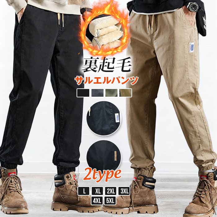 ■品番：yipin08■カラー：6002-グリーン6002-グレー6002-ブラック6002-キャメル6001-グリーン6001-グレー6001-ブラック6001-キャメル■サイズ：LXL2XL3XL4XL5XL■素材：ポリエステル、綿、ポリウレタン■関連キーワード：裏起毛 厚手 冬用 防風 ゆったりテーパード リラックス 体型カバー 【裏起毛】 サルエルパンツ メンズ デニムパンツ 厚手 ジーパン 秋 冬 Gパン 防寒 テーパードパンツ 後ポケット ジーンズ メーカー希望小売価格はメーカーサイトに基づいて掲載しています