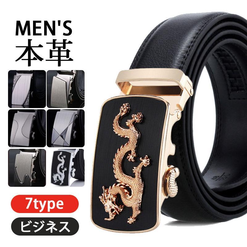 ベルト メンズ ビジネス ゴルフベルト シンプル 紳士 おしゃれ レザー 上品 長め 社会人 30代 40代 50代 父の日 プレゼント 送料無料 超PayPay祭