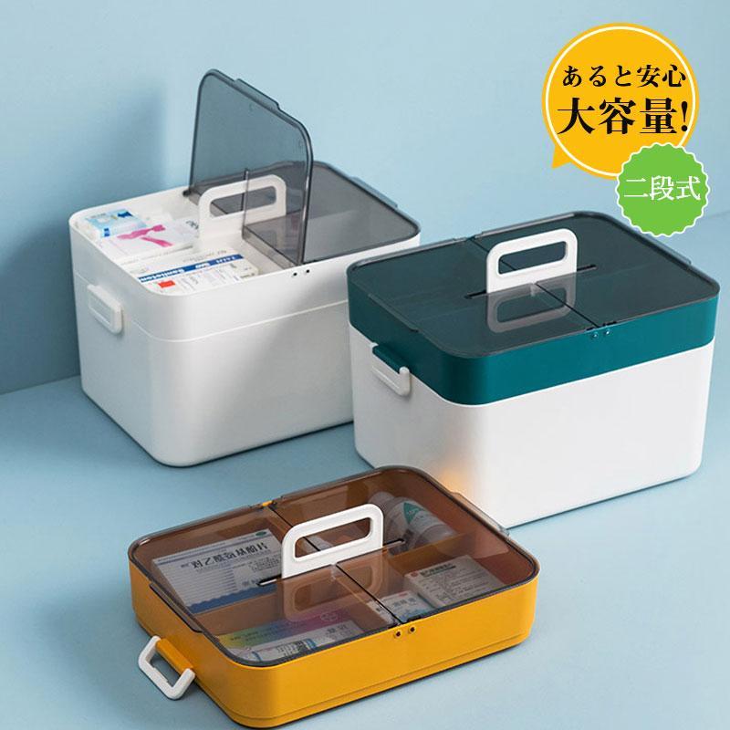 商品詳細:カラー:/A01/A02/A03サイズ:/F■商品説明シンプルでも収納容量は十分。お持ちの救急品や常備薬を一緒に入れていただけます。きれいにすっきり収納されて使いたい薬が一目瞭然 ！薬品をすっきり収納できるそうです。収納が苦手な方にもおすすめの救急箱となっております。大切な医薬品を湿気などから守るので薬が必要な時も安心して服用できます■サイズ:28.5*21*21cm■素材 PP、その他。■注意事項※イメージ違い・サイズ感での御返品にはお応え出来ません。以上の点を予めご了承下さい。■キーワード救急箱 薬箱 大容量 収納ボックス 薬入れ 小物入れ くすり箱 メディカルボックス 医療箱 応急処置 家庭用 車載用 防災 救急箱おすすめ きゅうきゅうばこ くすり収納 外傷用救急箱 家庭用救急箱 救急ボックス 薬ボックス 薬収納 ケース メディスンボックス ツールボックス 救急 ファーマシーボックス ファーストエイドボックス リビング 居間 おしゃれ オシャレ 北欧 便利　救急箱 薬箱 収納ケース 大容量 二段式 仕切り ファーストエイド ファミリー 収納ボックス 北欧風 シンプル　手当 応急処置 家庭用 車載用 超PayPay祭 メーカー希望小売価格はメーカーサイトに基づいて掲載しています