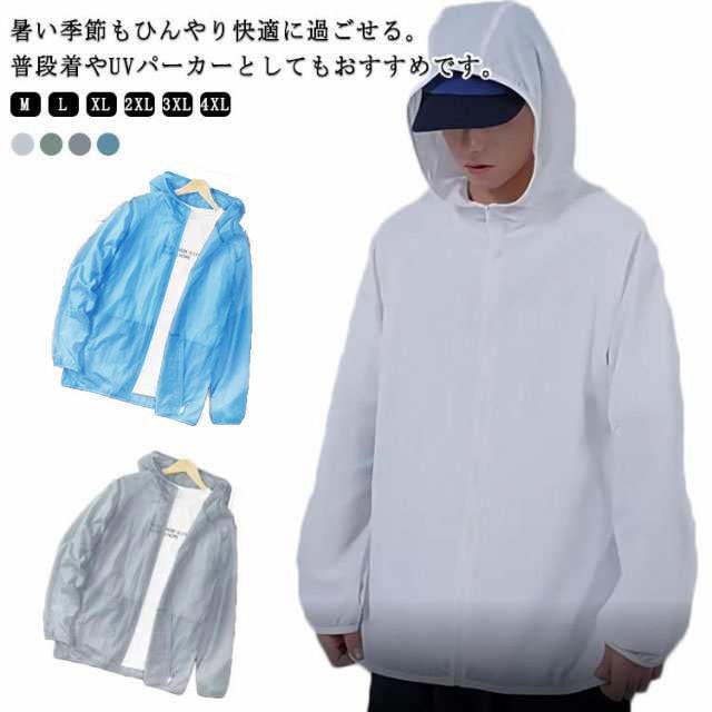 【M】胸囲108 着丈68 おすすめ身長160-165cm おすすめ体重45-55kg【L】胸囲112 着丈70 おすすめ身長165-170cm おすすめ体重55-65kg【XL】胸囲116 着丈72 おすすめ身長170-175cm おすすめ体重65-75kg【2XL】胸囲120 着丈74 おすすめ身長175-180cm おすすめ体重75-85kg【3XL】胸囲124 着丈78 おすすめ身長180-185cm おすすめ体重85-100kg【4XL】胸囲128 着丈80 おすすめ身長185-190cm おすすめ体重100-110kg※上記サイズは平置き実寸になります。サイズ表の実寸法は商品によって1-3cm程度の誤差がある場合がございます。 接触冷感で夏も涼しい：暑い季節もひんやり快適に過ごせる。 普段着やUVパーカーとしてもおすすめです。様々なシーンで使える1着あれば安心の万能パーカーです。海やプールに行く時、水着のアウターとしてはもちろん、通勤通学の時も日焼け止め用服としてtシャツの上に羽織るのもいいですし、寒すぎる冷房の中に必須のアウターとしても便利です。羽織るだけでUV対策！冷感生地を使用！速乾性に優れた素材で、汗や水を吸収していつでもサラサラの着心地。また、軽量--コンパクトでかばんの中にも入れとけて、持ち運びもラクラク！シンプルラッシュガード メンズ 冷感素材 UVカット パーカー 夏 薄手 長袖 吸水 速乾 接触冷感 日焼け止め パーカー フード付き uvパーカー ラッシュ