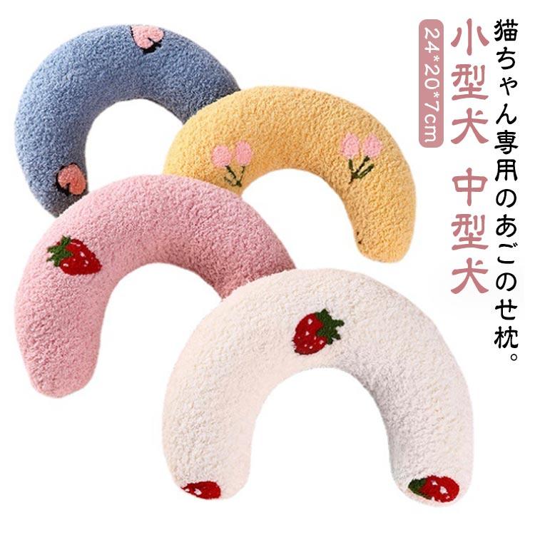 ペット用まくら 枕 あごのせ枕 猫用 ネコ 猫用 猫 まくら 枕 ねこ おもちゃ クッション 犬用 ピロー 犬用品 ぬいぐるみ 猫用品 小型犬 中型犬