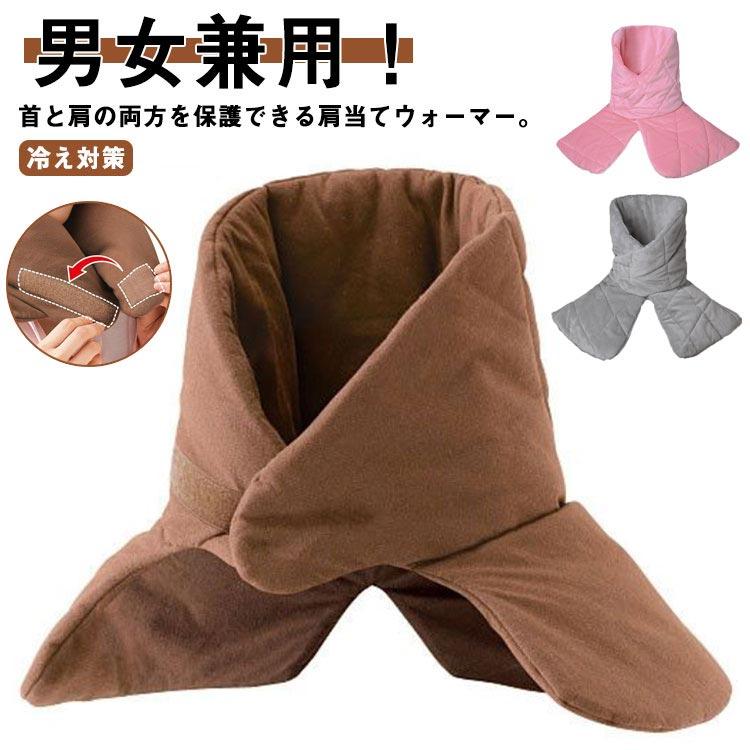 【楽天スーパーSALE】肩当て 肩あて あったか 肩当て 寝具 メンズ レディース ポンチョ パジャマ ハイネック 前開き マジックテープ ケープ 肩ウォーマー 安