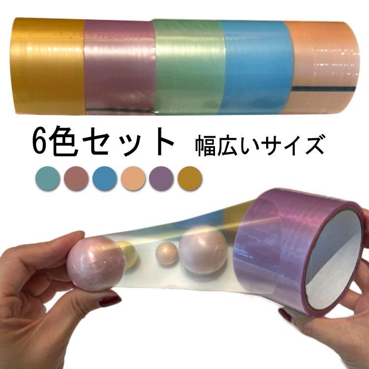 サイズ：幅4.8cm 【6ロールの減圧テープボール】粘着ボールテープは、減圧したり時間をつぶしたりするだけでなく、子供たちの実践能力を鍛えることができます。子供たちは特にこのカラフルなテープボール用テープが好きです。【材質】粘着ボールテープは粘着テープ素材でできており、引張強度が高く、バリア性能に優れています。【DIY】スティッキーボールテープは、リラックスできるおもちゃであるだけでなく、子供たちの実践能力を鍛えることもできます。DIYスティッキーボール減圧ボールハードテープは、家族、友人や子供のための最高の贈り物です。【幅広い用途】圧力緩和粘着スティッキーボールは、すべての子供と大人に適しています。これらのおもちゃは、心を落ち着かせ、家族との交流を改善し、ストレスや不安を軽減し、集中力を高めるのに役立ちます。特にストレスの多い仕事や勉強をしている人にとっては、ストレスや不安を解消するのに役立つツールとなります。【ギフトに最適】この感覚おもちゃは、あらゆる種類のパーティーや誕生日に、子供と大人の両方に最適なギフトです。 サイズ幅4.8cmサイズについての説明サイズ：幅4.8cm素材粘着テープ素材色6巻セット備考 ●サイズ詳細等の測り方はスタッフ間で統一、徹底はしておりますが、実寸は商品によって若干の誤差(1cm?3cm )がある場合がございますので、予めご了承ください。●製造ロットにより、細部形状の違いや、同色でも色味に多少の誤差が生じます。●パッケージは改良のため予告なく仕様を変更する場合があります。▼商品の色は、撮影時の光や、お客様のモニターの色具合などにより、実際の商品と異なる場合がございます。あらかじめ、ご了承ください。▼生地の特性上、やや匂いが強く感じられるものもございます。数日のご使用や陰干しなどで気になる匂いはほとんど感じられなくなります。▼同じ商品でも生産時期により形やサイズ、カラーに多少の誤差が生じる場合もございます。▼他店舗でも在庫を共有して販売をしている為、受注後欠品となる場合もございます。予め、ご了承お願い申し上げます。▼出荷前に全て検品を行っておりますが、万が一商品に不具合があった場合は、お問い合わせフォームまたはメールよりご連絡頂けます様お願い申し上げます。速やかに対応致しますのでご安心ください。 テープボール スティッキーボール 6ロール 幅4.8cm 減圧ボールテープ スティッキー球 カラフル テープボール用テープ スティッキーボールテープ