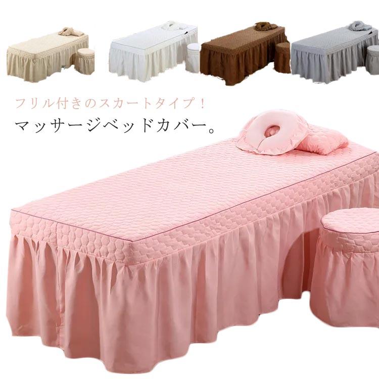 お買い得ペット用品大集合快適性抜群、肌ざわり極上、オールシーズン使えるマッサージベッスクエア マッサージベッドカバー ベッドスカート フリル付き マッサージベッド カバー スクエア ラウンド エステベッド マッサージベッド スカート