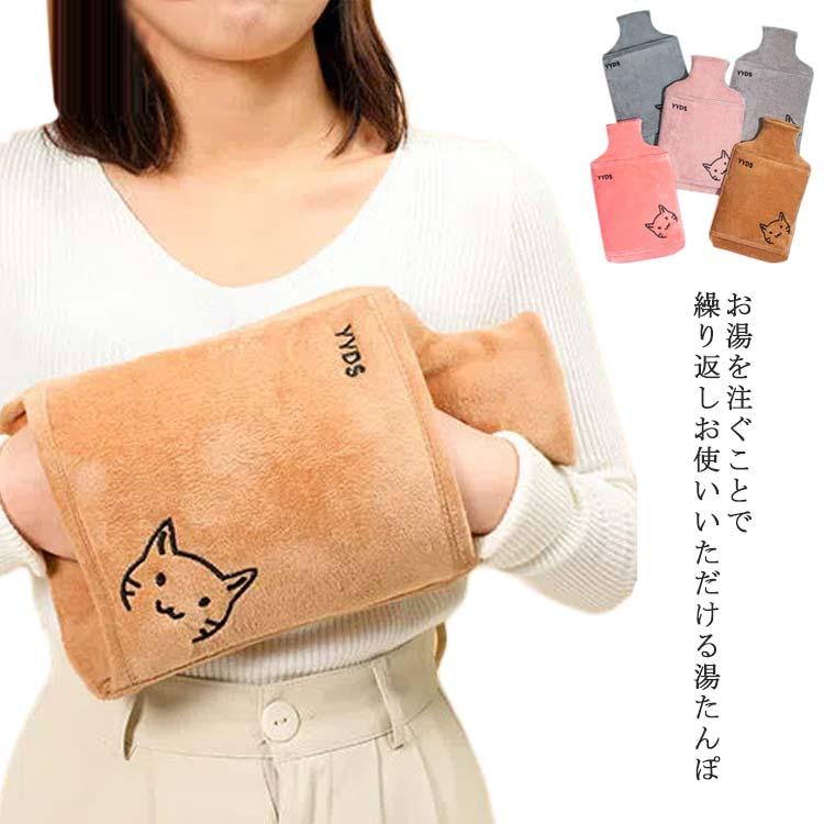1000ML:16*25cm2000ML:20*30cm※サイズは平置き実寸になります。サイズ表の実寸法は商品によって1-3cm程度の誤差がある場合がございます お湯を注ぐことで繰り返しお使いいただける湯たんぽ柔軟なカパーが暖かさを長く保つ。保温性に優れています寒い冬にこの可愛湯たんぽはプレゼントとして最高ですお湯を入れ替えれば繰り返し使えるのでとてもエコです。水漏れしにくいスクリューキャップでしっかり閉めれます手足--足先--お腹や腰回りなど、温めたいところに優しくフィットします生理期の痛みを緩和でき、キルトを予熱も使いできますおしゃれなデザインでご自宅ではもちろん、職場やアウトドア、キャンプでも活躍します サイズ1000ML 2000MLサイズについての説明1000ML:16*25cm2000ML:20*30cm※サイズは平置き実寸になります。サイズ表の実寸法は商品によって1-3cm程度の誤差がある場合がございます素材PVC、ポリエステル色ライトピンク ピンク イエロー ダークグレー グレー備考 ●サイズ詳細等の測り方はスタッフ間で統一、徹底はしておりますが、実寸は商品によって若干の誤差(1cm--3cm )がある場合がございますので、予めご了承ください。●製造ロットにより、細部形状の違いや、同色でも色味に多少の誤差が生じます。●パッケージは改良のため予告なく仕様を変更する場合があります。▼商品の色は、撮影時の光や、お客様のモニターの色具合などにより、実際の商品と異なる場合がございます。あらかじめ、ご了承ください。▼生地の特性上、やや匂いが強く感じられるものもございます。数日のご使用や陰干しなどで気になる匂いはほとんど感じられなくなります。▼同じ商品でも生産時期により形やサイズ、カラーに多少の誤差が生じる場合もございます。▼他店舗でも在庫を共有して販売をしている為、受注後欠品となる場合もございます。予め、ご了承お願い申し上げます。▼出荷前に全て検品を行っておりますが、万が一商品に不具合があった場合は、お問い合わせフォームまたはメールよりご連絡頂けます様お願い申し上げます。速やかに対応致しますのでご安心ください。 湯たんぽ カバー付き ゆたんぽ かわいいカバー 可愛い 注水式 やわらか湯たんぽ 温水ボトルバッグ 冷え対策 節電 防災グッズ 保温 柔らかい 子供