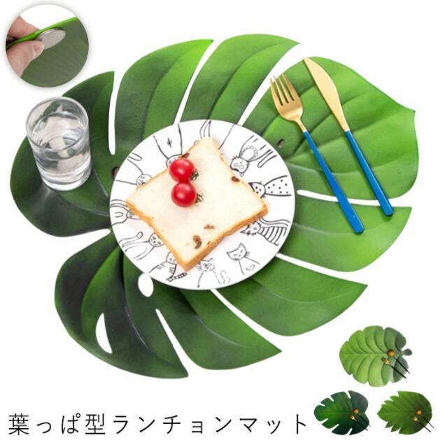 お買い得ペット用品大集合46*39cm 葉っぱ型ランチョンマット 子供さんも喜ぶ 緑の葉 卓上ランチョンマット 葉っぱ 水洗い可能 プレースマット テーブルマット滑り止め 防カビ 断熱 撥水 シンプル 耐熱性 グリーン リーフ リアル 華やか メーカー希望小売価格はメーカーサイトに基づいて掲載しています