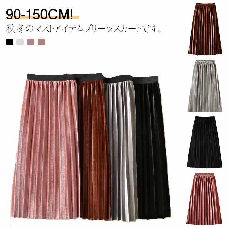 90スカート丈37100スカート丈39110スカート丈41120スカート丈44130スカート丈47140スカート丈53150スカート丈60※サイズは平置き実寸になります。サイズ表の実寸法は商品によって1-3cm程度の誤差がある場合がございます 90-150cm！秋冬のマストアイテムプリーツスカートです。 生地がしっかりしていて重さがあり、透けなくて厚さも今の季節にぴったりです。 シンプルな中に、可愛らしさとエレガントさのある、シルエットを演出してくれます。 普段使いとしてお洒落シーンや気分に合わせてコーディネートの幅が広がりそうです。 サイズ90 100 110 120 130 140 150サイズについての説明90スカート丈37100スカート丈39110スカート丈41120スカート丈44130スカート丈47140スカート丈53150スカート丈60※サイズは平置き実寸になります。サイズ表の実寸法は商品によって1-3cm程度の誤差がある場合がございます素材ポリエステル色ブラックA ピンクA コーヒーA グレーA ブラックB ピンクB コーヒーB グレーB備考 ●サイズ詳細等の測り方はスタッフ間で統一、徹底はしておりますが、実寸は商品によって若干の誤差(1cm--3cm )がある場合がございますので、予めご了承ください。●製造ロットにより、細部形状の違いや、同色でも色味に多少の誤差が生じます。●パッケージは改良のため予告なく仕様を変更する場合があります。▼商品の色は、撮影時の光や、お客様のモニターの色具合などにより、実際の商品と異なる場合がございます。あらかじめ、ご了承ください。▼生地の特性上、やや匂いが強く感じられるものもございます。数日のご使用や陰干しなどで気になる匂いはほとんど感じられなくなります。▼同じ商品でも生産時期により形やサイズ、カラーに多少の誤差が生じる場合もございます。▼他店舗でも在庫を共有して販売をしている為、受注後欠品となる場合もございます。予め、ご了承お願い申し上げます。▼出荷前に全て検品を行っておりますが、万が一商品に不具合があった場合は、お問い合わせフォームまたはメールよりご連絡頂けます様お願い申し上げます。速やかに対応致しますのでご安心ください。 春 子供服 裏起毛 裏ボア ミモレ丈スカート ロングスカート キッズ プリーツスカート 女児 ジュニア マキシスカート 女の子 ロング丈 ウェストゴム メーカー希望小売価格はメーカーサイトに基づいて掲載しています