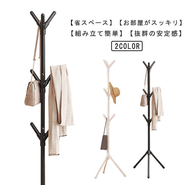 F 50*170cm 【省スペース】【組み立て簡単】【お部屋がスッキリ】【抜群の安定感】毎日使う身の周り品を、スッキリ収納できるポールハンガー。斜め上に伸びたフックは、引っ掛けた物が落ちないので安心?安全。三角ベースで安定感が良く、耐荷重性が良く、揺れることはありません。ゴムキャップが付いて、滑りにくく、傷がつきにくい設計になっています。丈夫なスチール製で耐久性があり、使用寿命も長いです。玄関やワンルームなどの限られたスペースを有効活用！お一人での持ち運びも簡単に出来るので、その時置きたい場所に設置移動を出来ます。 サイズFサイズについての説明F 50*170cm 素材スチール色ホワイト ブラック備考 ●サイズ詳細等の測り方はスタッフ間で統一、徹底はしておりますが、実寸は商品によって若干の誤差(1cm?3cm )がある場合がございますので、予めご了承ください。●製造ロットにより、細部形状の違いや、同色でも色味に多少の誤差が生じます。●パッケージは改良のため予告なく仕様を変更する場合があります。▼商品の色は、撮影時の光や、お客様のモニターの色具合などにより、実際の商品と異なる場合がございます。あらかじめ、ご了承ください。▼生地の特性上、やや匂いが強く感じられるものもございます。数日のご使用や陰干しなどで気になる匂いはほとんど感じられなくなります。▼同じ商品でも生産時期により形やサイズ、カラーに多少の誤差が生じる場合もございます。▼他店舗でも在庫を共有して販売をしている為、受注後欠品となる場合もございます。予め、ご了承お願い申し上げます。▼出荷前に全て検品を行っておりますが、万が一商品に不具合があった場合は、お問い合わせフォームまたはメールよりご連絡頂けます様お願い申し上げます。速やかに対応致しますのでご安心ください。 組み立て簡単 洋服掛け ポールハンガー ポールハンガー コートハンガー 倒れにくい 帽子 キャリーバッグ 衣類収納 落ちにくい リビング パイプハンガ