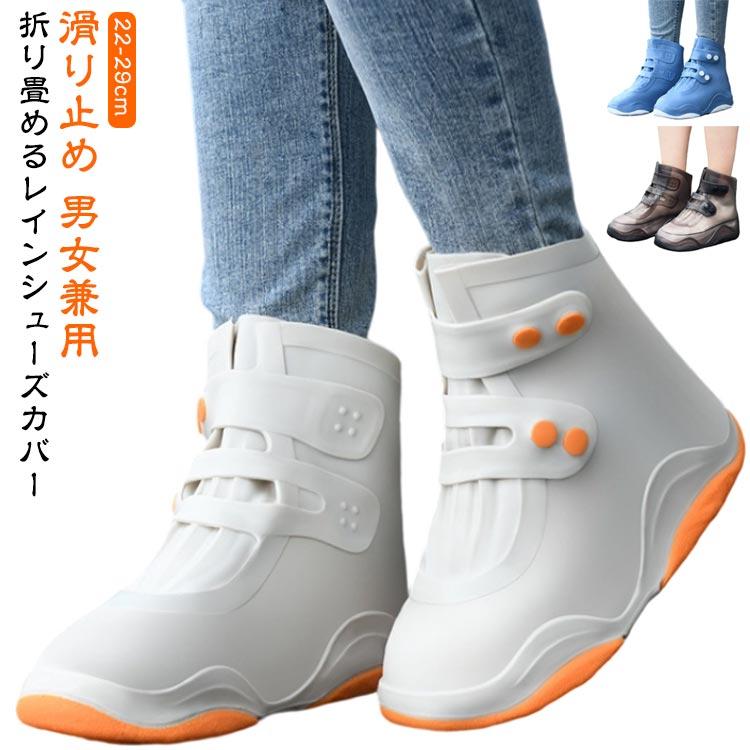 お買い得ペット用品大集合レインブーツ 防水 靴 キッズ用 子供用 男女兼用 雨用 自転車 バレイン シューズカバー 防水 靴用 防水カバー ローカット 滑り止め 靴を濡らさない レインシューズ レインブーツ 靴カバー 雨除け 雨具 レインブー