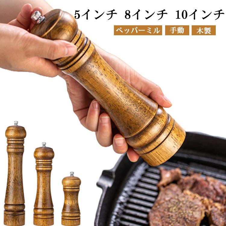 5インチ：14.5*5mm、重量130g8インチ：22*5.5cm、重量215g10インチ：27*5.5cm、重量282g 【ペッパーミル】【木製】【手動】【5インチ 8インチ 10インチ】硬くて丈夫で切れ味のいいセラミック製の刃を使用しているので錆の心配もなく塩 -- 胡椒の香りを保ちやすいので良い風味が楽しめます。結晶塩、胡椒、コショウ、スパイスなどのよく細かくて乾燥したものを使用できます。好みや料理に合わせて、粗さを調節できる。粗め-- 細かめとお料理によって使い分けることも可能です。上部にあるダイヤルを回すことで簡単にお好みの粒の大きさに変えることができます。ウッド調デザインでインテリアにも馴染みやすく、食卓をおしゃれな雰囲気にしてくれます。 サイズ5インチ 8インチ 10インチサイズについての説明5インチ：14.5*5mm、重量130g8インチ：22*5.5cm、重量215g10インチ：27*5.5cm、重量282g素材天然木、陶器色写真色備考 ●サイズ詳細等の測り方はスタッフ間で統一、徹底はしておりますが、実寸は商品によって若干の誤差(1cm--3cm )がある場合がございますので、予めご了承ください。●製造ロットにより、細部形状の違いや、同色でも色味に多少の誤差が生じます。●パッケージは改良のため予告なく仕様を変更する場合があります。▼商品の色は、撮影時の光や、お客様のモニターの色具合などにより、実際の商品と異なる場合がございます。あらかじめ、ご了承ください。▼生地の特性上、やや匂いが強く感じられるものもございます。数日のご使用や陰干しなどで気になる匂いはほとんど感じられなくなります。▼同じ商品でも生産時期により形やサイズ、カラーに多少の誤差が生じる場合もございます。▼他店舗でも在庫を共有して販売をしている為、受注後欠品となる場合もございます。予め、ご了承お願い申し上げます。▼出荷前に全て検品を行っておりますが、万が一商品に不具合があった場合は、お問い合わせフォームまたはメールよりご連絡頂けます様お願い申し上げます。速やかに対応致しますのでご安心ください。 ペッパーミル 手動 木製 ソルトミル スパイスミル 胡椒ひき 木製ペッパーミル 黒胡椒 ミル グラインダー スパイス 調味料挽き 岩塩 粗さ調節 使い メーカー希望小売価格はメーカーサイトに基づいて掲載しています