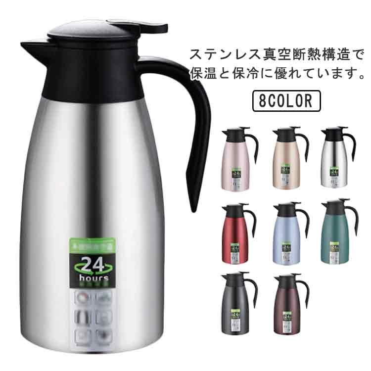 サイズ：2L(15*31cm)※素人採寸ですので、1-3cm程度の誤差がある場合がございます。 ●ステンレス真空断熱構造で保温と保冷に優れています。●本体は衝撃に強いステンレス製。●レバーを押すだけでスムーズに注げます。●電気を使用しないで保温保冷するので、とってもエコ。●コンセント要らずなので、好きな場所で使えます。●持ち運びと注ぎに便利な大きなハンドル。●食卓、リビング、在宅ワーク、オフィス、レストラン、食堂、喫茶店、旅館、民宿、ホテルなどに好適品。 サイズ2L(304ステンレス)サイズについての説明サイズ：2L(15*31cm)※素人採寸ですので、1-3cm程度の誤差がある場合がございます。素材304ステンレス PP シリコン色シルバー ワインレッド ローズゴールド ゴールド ブラック 銅色 ブルー グリーン備考 ●サイズ詳細等の測り方はスタッフ間で統一、徹底はしておりますが、実寸は商品によって若干の誤差(1cm--3cm )がある場合がございますので、予めご了承ください。●製造ロットにより、細部形状の違いや、同色でも色味に多少の誤差が生じます。●パッケージは改良のため予告なく仕様を変更する場合があります。▼商品の色は、撮影時の光や、お客様のモニターの色具合などにより、実際の商品と異なる場合がございます。あらかじめ、ご了承ください。▼生地の特性上、やや匂いが強く感じられるものもございます。数日のご使用や陰干しなどで気になる匂いはほとんど感じられなくなります。▼同じ商品でも生産時期により形やサイズ、カラーに多少の誤差が生じる場合もございます。▼他店舗でも在庫を共有して販売をしている為、受注後欠品となる場合もございます。予め、ご了承お願い申し上げます。▼出荷前に全て検品を行っておりますが、万が一商品に不具合があった場合は、お問い合わせフォームまたはメールよりご連絡頂けます様お願い申し上げます。速やかに対応致しますのでご安心ください。 魔法瓶 卓上ポット 真空断熱 2.0L 2リットル 大容量 ステンレス 保温 保冷 ポット おしゃれ 持ち運び 注ぎやすい 洗いやすい 省エネ 節電