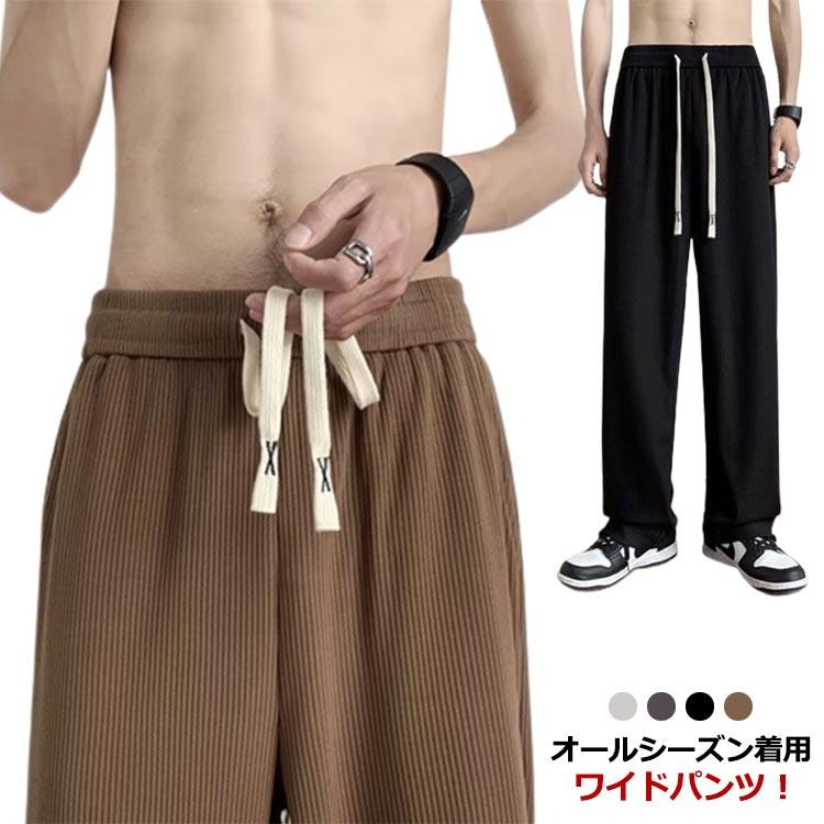 ワイドパンツ メンズ 無地 パンツ ボトムス 春 夏 秋 冬 スラックス ワイド バギー...