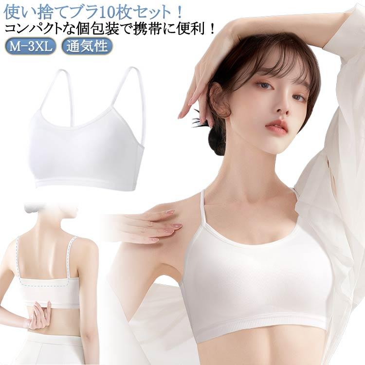 お買い得ペット用品大集合通気性が良く快適な使い捨て下着 使い捨てタイプの下着 ディスポ10枚セット 使い捨てブラジャー 使い捨てブラ 使い捨て ブラジャー 旅行 入院 レディース 旅行用 携帯 介護 インナー 防災備蓄用 携帯用 地震 メーカー希望小売価格はメーカーサイトに基づいて掲載しています