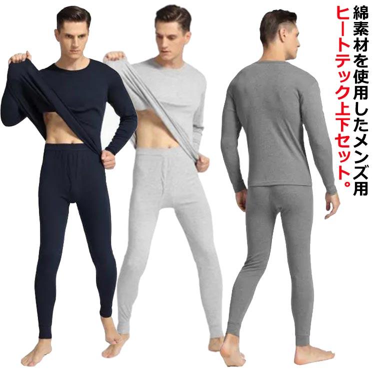 【楽天スーパーSALE】ヒートテック ラウンドネック メンズ 秋冬 紺 長袖 発熱 tシャツ インナー 長袖シャツ パンツ インナーウェア セット 保温 あったかイ