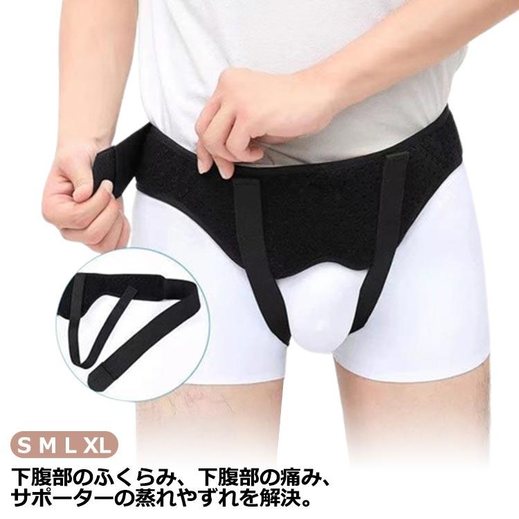 S(ウエスト60-66cm) M(ウエスト76-90cm) L(ウエスト93-103cm) XL(ウエスト106-120cm)【装着は簡単4ステップ！】1、腰椎固定ベルトを開き、パッドを取り付けます。2、ズボンを履くようにベルトを着用します。3、パッドが患部に当たるようにし、お好みの強さで圧迫しながら腰のベルトで固定します。4、上下の位置を調整しながら、太もも位置のベルトを装着します。 S M L XL下腹部のふくらみ、下腹部の痛み、サポーターの蒸れやずれを解決。圧迫調整--装着の調整がらくらく可能！通気性抜群の生地＆ズレやすい箇所に滑り止め機能付きでさらに装着しやすくなりました。シングルヘルニア、ダブルヘルニアの両方に使用できます。パッドは2つあり、右側、左側、左右両方の脱腸に合わせて装着可能。症状に合わせた使い方が出来ます。 サイズS M L XLサイズについての説明S(ウエスト60-66cm) M(ウエスト76-90cm) L(ウエスト93-103cm) XL(ウエスト106-120cm)【装着は簡単4ステップ！】1、腰椎固定ベルトを開き、パッドを取り付けます。2、ズボンを履くようにベルトを着用します。3、パッドが患部に当たるようにし、お好みの強さで圧迫しながら腰のベルトで固定します。4、上下の位置を調整しながら、太もも位置のベルトを装着します。素材ナイロン ポリエステルなど色ブラック備考 ●サイズ詳細等の測り方はスタッフ間で統一、徹底はしておりますが、実寸は商品によって若干の誤差(1cm--3cm )がある場合がございますので、予めご了承ください。●製造ロットにより、細部形状の違いや、同色でも色味に多少の誤差が生じます。●パッケージは改良のため予告なく仕様を変更する場合があります。▼商品の色は、撮影時の光や、お客様のモニターの色具合などにより、実際の商品と異なる場合がございます。あらかじめ、ご了承ください。▼生地の特性上、やや匂いが強く感じられるものもございます。数日のご使用や陰干しなどで気になる匂いはほとんど感じられなくなります。▼同じ商品でも生産時期により形やサイズ、カラーに多少の誤差が生じる場合もございます。▼他店舗でも在庫を共有して販売をしている為、受注後欠品となる場合もございます。予め、ご了承お願い申し上げます。▼出荷前に全て検品を行っておりますが、万が一商品に不具合があった場合は、お問い合わせフォームまたはメールよりご連絡頂けます様お願い申し上げます。速やかに対応致しますのでご安心ください。 男女兼用 ヘルニアバンド スポーツヘルニア 左 そけい 鼠径ヘルニア シングル ヘルニアベルト 脱腸 ダブル 脱腸ベルト ヘルニアベルト 大人用 ヘル メーカー希望小売価格はメーカーサイトに基づいて掲載しています